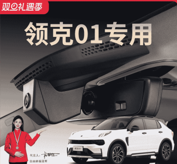 Camera hành trình Lynk & Co 01